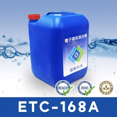 ETC168A-3.jpg